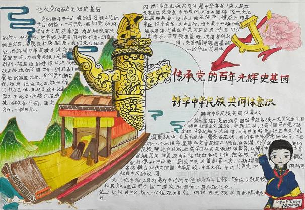 召唤神龙万宁版祖龙