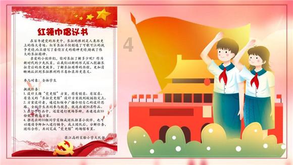 大学生暑假社会实践游戏画面